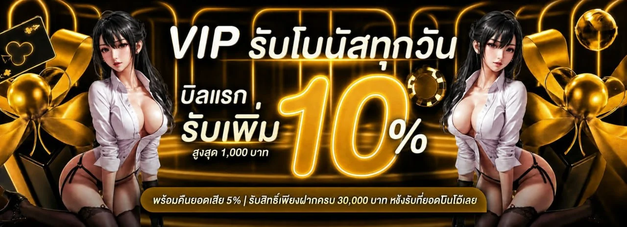 UFA365 เว็บตรง สมัคร ฝากถอนออโต้ ไม่มีขั้นต่ำ