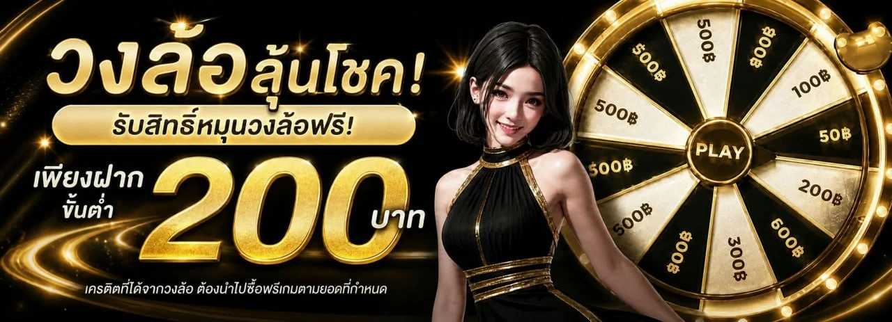 UFA365 เว็บตรง สมัคร ฝากถอนออโต้ ไม่มีขั้นต่ำ
