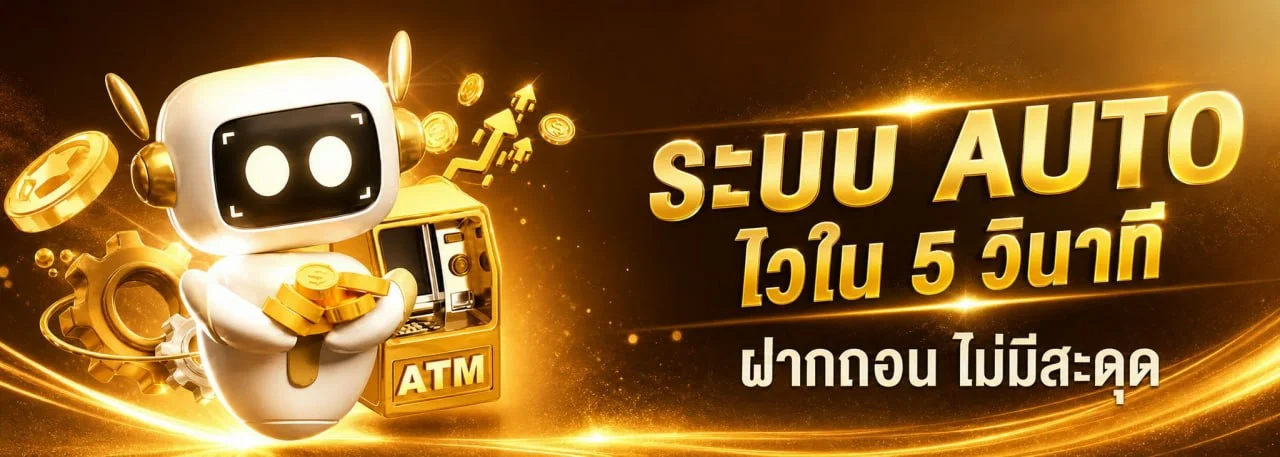 เดิมพันฟุตบอลพรีเมียร์ลีกออนไลน์กับ UFA365
