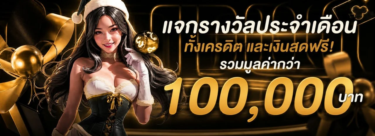 UFA365 เว็บตรง สมัคร ฝากถอนออโต้ ไม่มีขั้นต่ำ