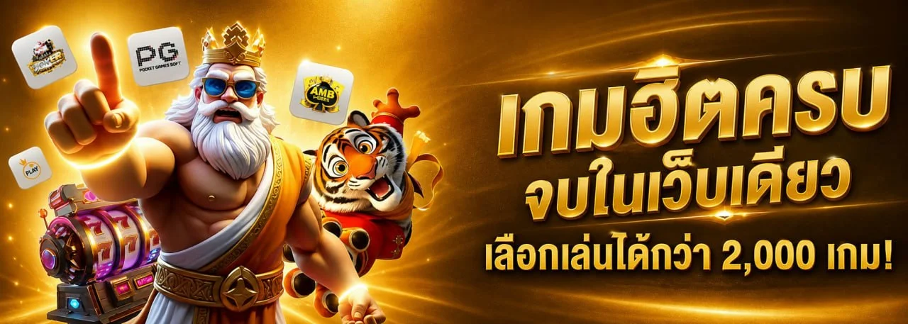 แบนเนอร์ UFA365 เว็บตรง สมัครสมาชิก ฝากถอนออโต้ไม่มีขั้นต่ำ
